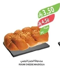 مجدولة الجبن الرومي