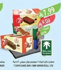 سفن دايز كيك / سويس رول