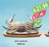 CRAB 1KG