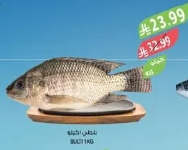 بلطي اكيلو