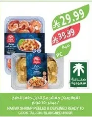 روبيان مقشر مع الذيل جاهز للطبخ