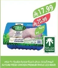 اليوم أفخاذ دجاج كاملة فاخرة