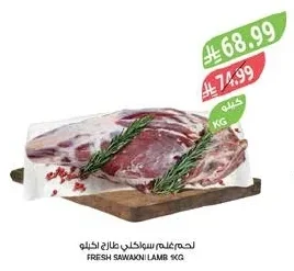 لحم غنم سواكني طازج