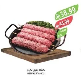 كفته بقري