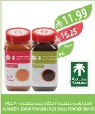 ليموني مطحون / فلفل احمر مطحون