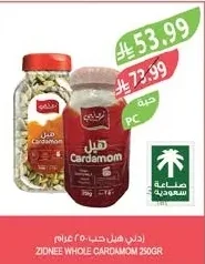 دلي هيل حب