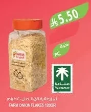 فارم