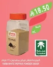المزرعة فلفل ابيض مطحون