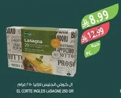 ال كورتي المجلس لازانيا ٢٥٠ جرام