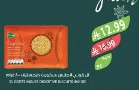 ال كورتي المجلس دايجستف بسكويت ٨٠٠ جرام