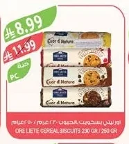 اورينتال بسكويت سدويبت