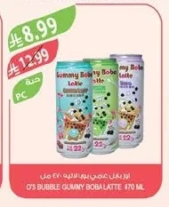 اور بابل عامي بوبا لاتيه