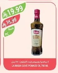 لا ماسيا بوميس زيت الزيتون