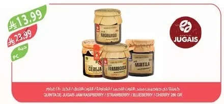 كمبوتة دو جوديس مربى اللوت الاحمر / الفراولة / اللوت الازرق / الكرز ٢٨٠ جرام