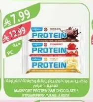 ماكس سبورت لوح بروتين بالشوكولاتة / الفراولة / الفانيلا