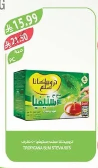 تروبيكانا سلم ستيفيا