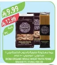 بيونا معكرونة