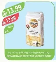 بيونا لودر اسيوية