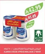 المراعي شبيهة الجبنة قابلة للدهن