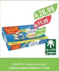 المراعي جبن شيدر