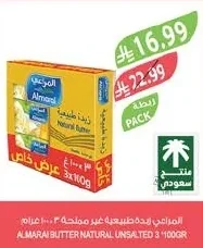 المراعي زبدة طبيعية غير مملحة