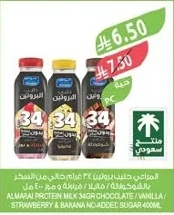 المراعي حليب بروتين ٣٤ جرام خالي من السكر