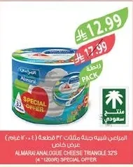 المراعي شبيهة جبنة مثلثات