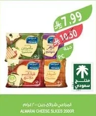 المراعي شرائح جبن