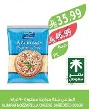 المراعي جبنة موزاريلا مبشورة ٩٠٠ جرام