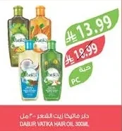 دابر فاتيكا زيت الشعر ٣٠٠مل