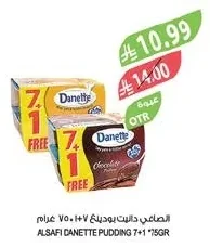الصافي دانت بودينج ٧+١ ٧٥ جرام