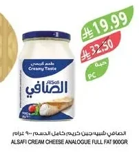 الصافي شبيه جبنة كريم كامل الدسم ٩٠٠ جرام