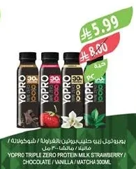 يوبورو تريبل زيرو حليب بروتين بالفراولة / شوكولاتة / فانيلا / ماتشا ٣٠٠ مل