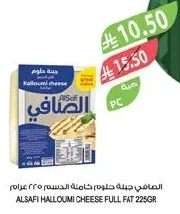 الصافي جبنة حلوم كامل الدسم ٢٢٥ جرام