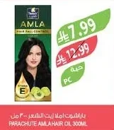 باراشوت املا زيت الشعر ٣٠٠مل
