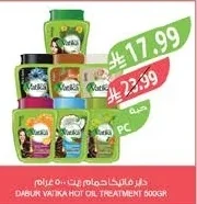 دابر فاتيكا حمام زيت ٥٠٠جرام