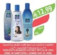 باراشوت ادفانسد زيت جوز الهند للشعر مع الصبار ٢٥٠مل او سامبورنا / ياسمين زيت شعر ٣٠٠مل