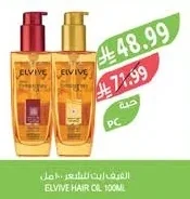الفيف زيت الشعر ١٠٠مل