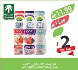 ندى شراب زبادي يوناني