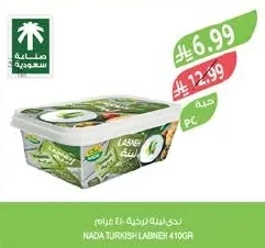 ندى لبنة تركية