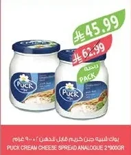 بوك جبنة كريم قابلة للدهن