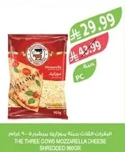 البقرات الثلاث جبنة موزاريلا مبشورة