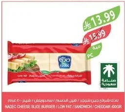 نادك شرائح جبن للبرجر / قليل الدسم / ساندويتش / شيدر