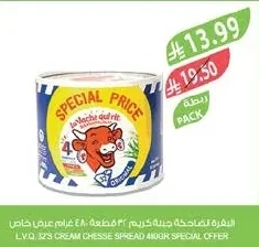 البقرة الضاحكة جبنة كريم