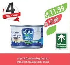 نادك كريمة