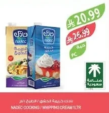 نادك كريمة الطبخ / الخفق