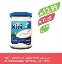 كيري شبيهة جبنة كريمي قابلة للدهن