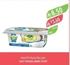 داري لبنة تركية