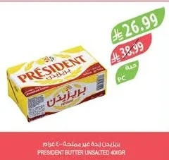 بريزيدن زبدة غير مملحة