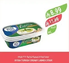 نيسا لبنة كريمية تركية